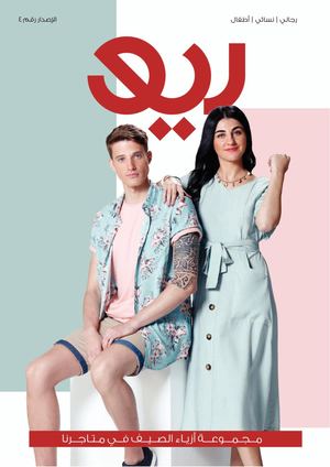 Tsawq Net Lulu Uae 03 09 2020 01