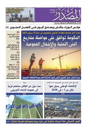 Calameo Newspaper Masdar N 113