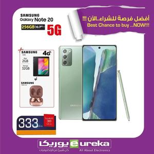 Tsawq Net Eureka Kuwait 7 9 2020