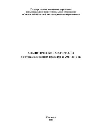 Аннотации начального общего образования: Аннотированный справочник