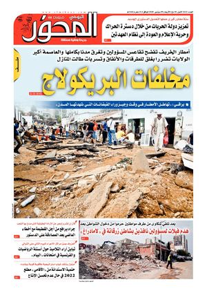 El Mihwar Le 09 09 2020