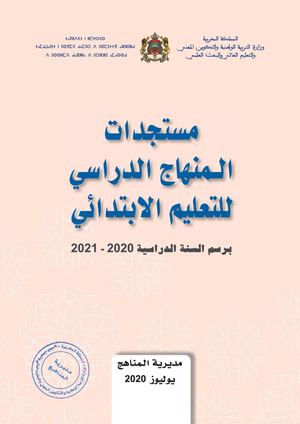 Curriculum Primaire Juillet 2020