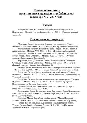 У Русских 3 Новых Года У Русских 3 Новых Года