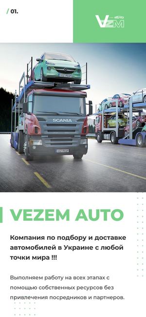Презентация VeZeM Auto (VZM Auto)