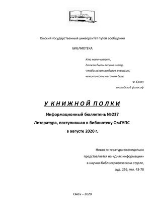 указ лит август 2020