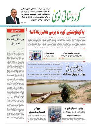 Kurdistani Nwe 14 September 2020