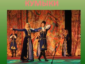 кумыки