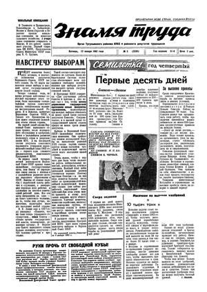 Волга знамя труда