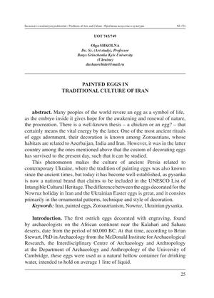 Painted eggs in traditional culture of Iran