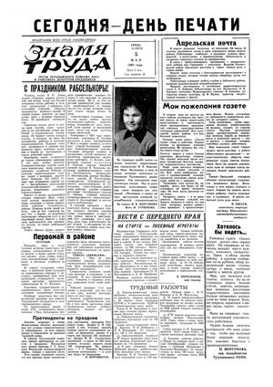 Волга знамя труда