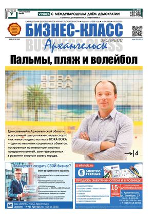 №34 (989) 14.09.2020