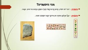 מצגת מבוא להיסטוריה ויוון העתיקה והקלאסית 1