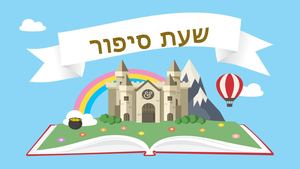 שעת סיפור טרופותי