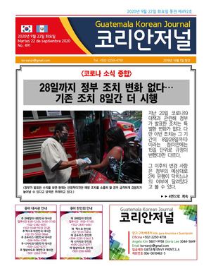 Korean Journal, Septiembre 22, 2020
