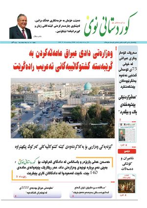 Kurdistani Nwe 24 September 2020