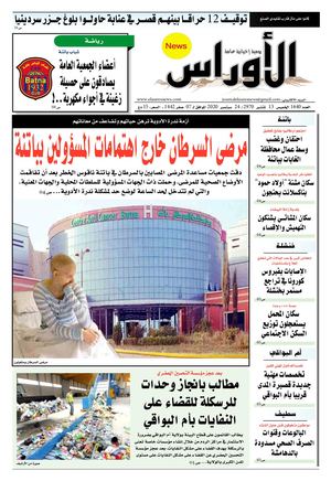 الأوراس نيوز 1641