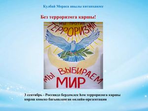 Виртуальная выставка