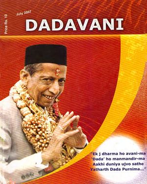 Self-realization is easy through the naturalness of the Akram Path (Eng. Dadavani July-2007)