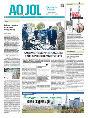 18 қыркүйек.