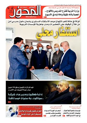 El Mihwar Le 28 09 2020