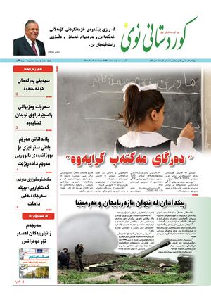 Kurdistani Nwe 28 September 2020