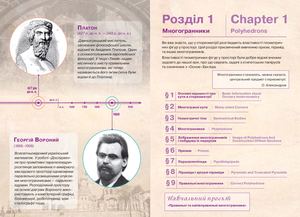 Геометрия 11 кл Блок 2 8