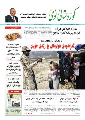 Kurdistani Nwe 29 September 2020