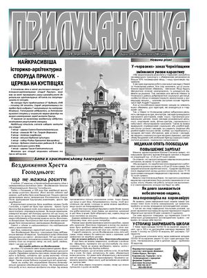 39pryluchanochka 8 Stor ОДНА ФАРБА