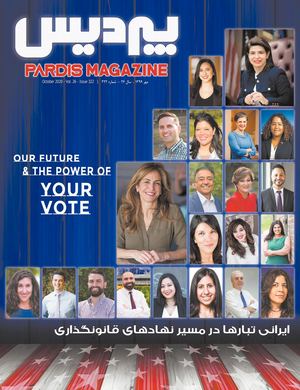 Pardis October 2020 Digital Edition