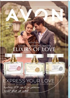 Tsawq Net Avon Brochure Eg 10 2020
