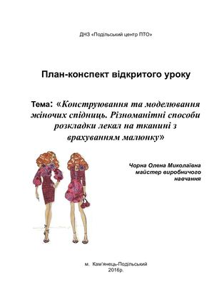 БІНАРНИЙ УРОК