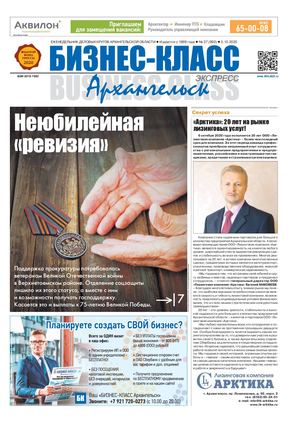 №37 (992) 05.10.2020