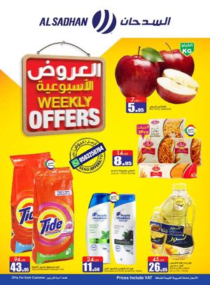 Tsawq Net Alsadhan Ksa 07 10 2020 01