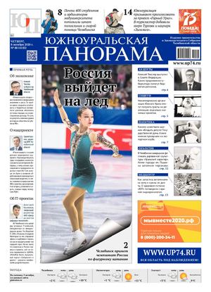 № 88 (4183) от 8 октября 2020 г.