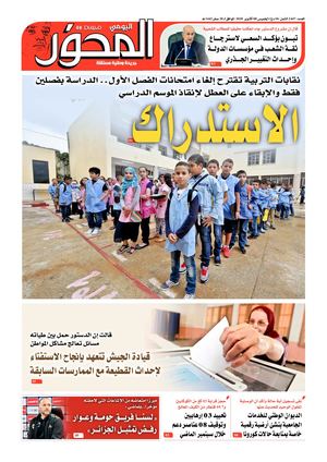 El Mihwar Le 08 10 2020