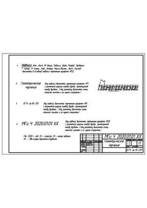 Заполнение основной надписи АП