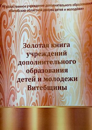 ЗОЛОТАЯ КНИГА