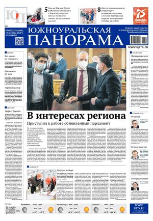 № 89 (4184) от 12 октября 2020 г.