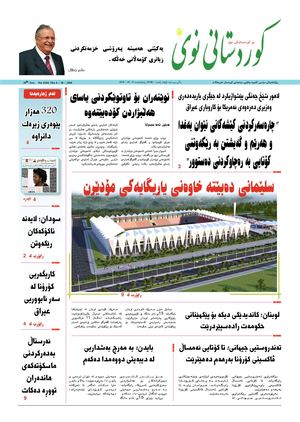 Kurdistani Nwe 8 October 2020