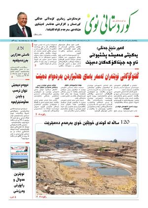 Kurdistani Nwe 12 October 2020