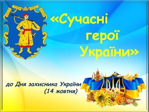 Украина 1