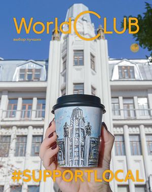 World Club Autumn 2020