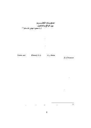 مكتبة نور صعوبات التعلم