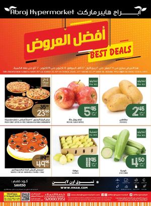 Tsawq Net Abraj Sa 14 10 2020