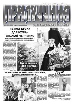 41pryluchina 12 Stor ОДНА ФАРБА