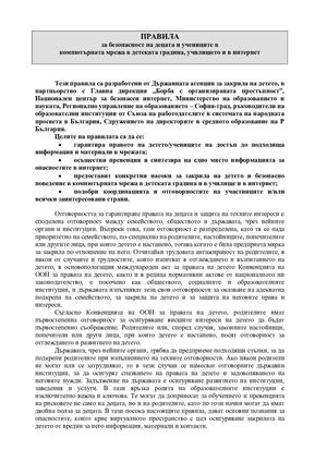 Pravilazabezopaseninternet