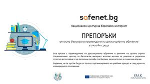 Preporyki Bezopasno Obuchenie