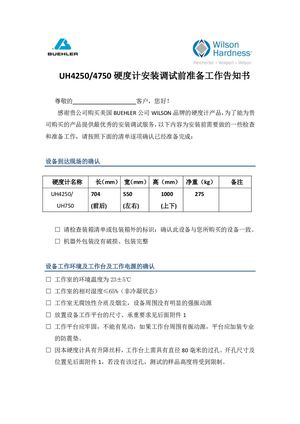 UH 4750(4250) Installation Notification