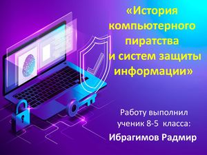 презентация