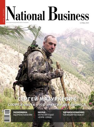 National Business Октябрь 2020